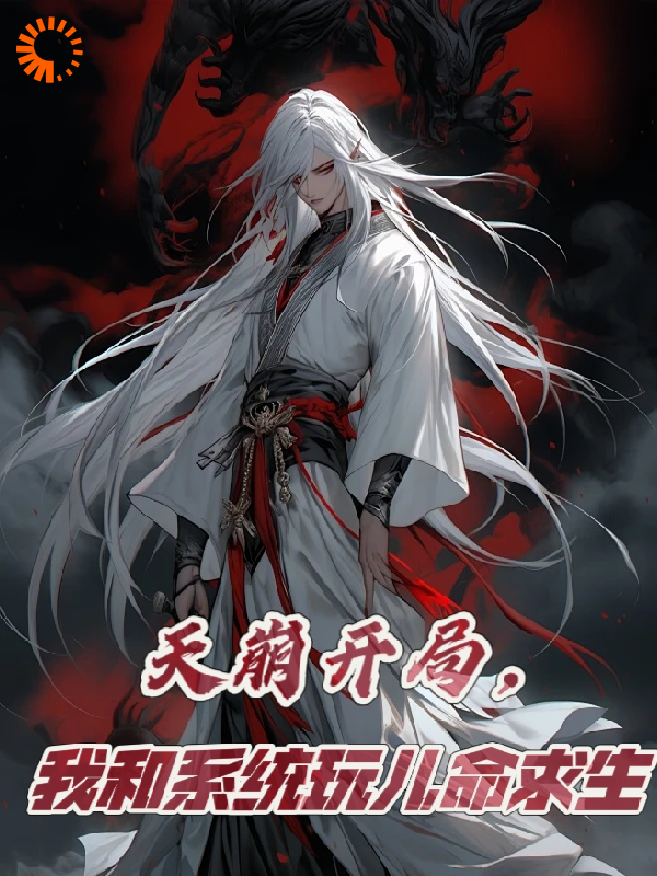 主角是楚牧凌羽裳老奶奶三当家的小说_楚牧凌羽裳老奶奶三当家小说免费阅读