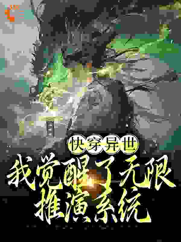 主角是宋长驰的小说_宋长驰全本小说