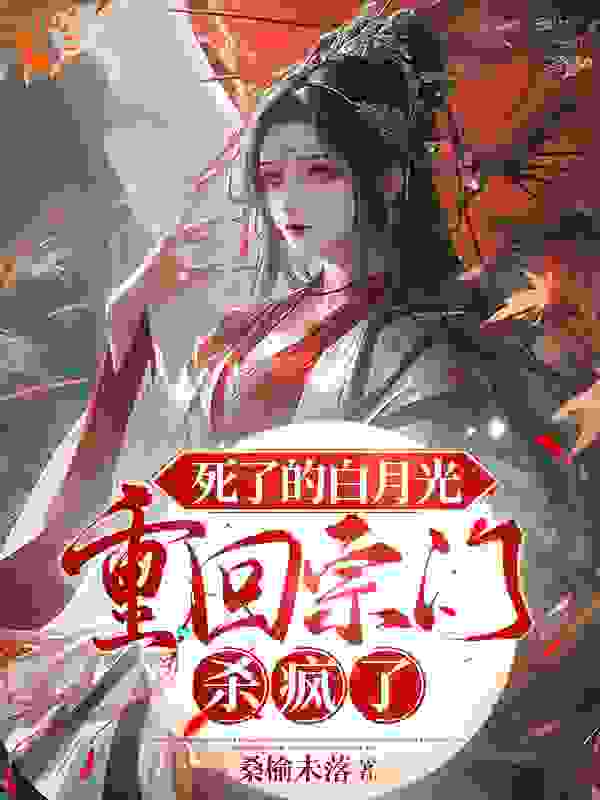 主角是黎清黎千城丁渔景沐的小说_黎清黎千城丁渔景沐免费小说