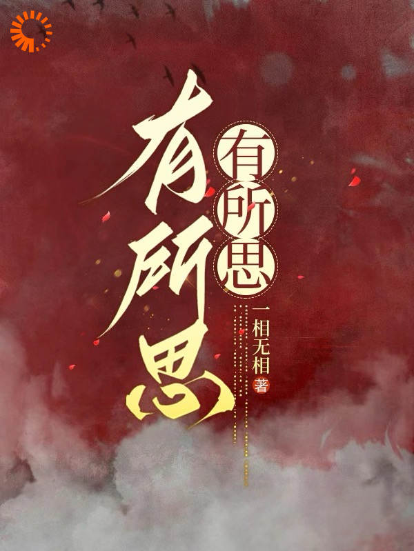 主角是严珂张诗成楚越泷华长公主的小说_严珂张诗成楚越泷华长公主免费阅读