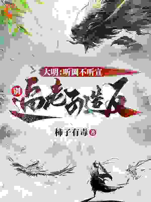 主角是方武刘硕马六的小说_方武刘硕马六小说全本