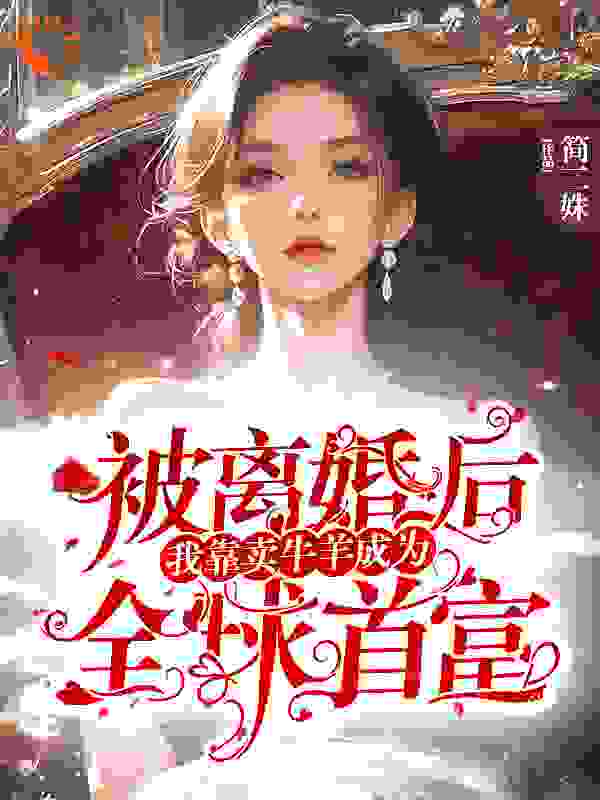 主角是章娅程瑞沈佳程爷爷的小说_章娅程瑞沈佳程爷爷最新免费