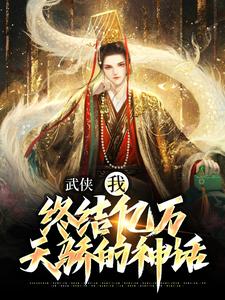 主角是萧别离林晴鸢林海萧福生的小说_萧别离林晴鸢林海萧福生小说最新章节