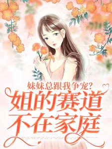 主角是叶轻魏隽安明华安老爷子的小说_叶轻魏隽安明华安老爷子免费全本