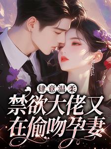 主角是虞之琬顾成枫谢京墨虞湘湘的小说_虞之琬顾成枫谢京墨虞湘湘全文小说