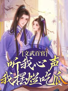 主角是江月漾皇后娘娘长公主林婉儿的小说_江月漾皇后娘娘长公主林婉儿全文阅读