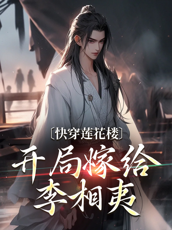 主角是郁青青李莲花郁爸郁大伯的小说_郁青青李莲花郁爸郁大伯最新小说