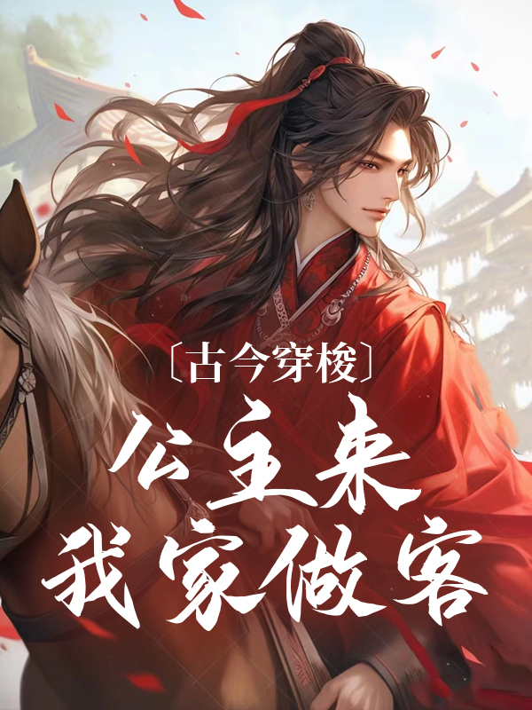 主角是李二长孙皇后江枫小女儿的小说_李二长孙皇后江枫小女儿小说免费阅读