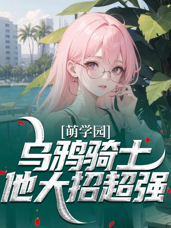 主角是江岸陶格亮晶晶陶叔的小说_江岸陶格亮晶晶陶叔免费阅读