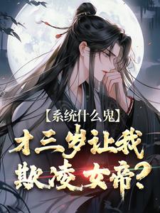 主角是苏云汐瑶月的小说_苏云汐瑶月小说全文阅读