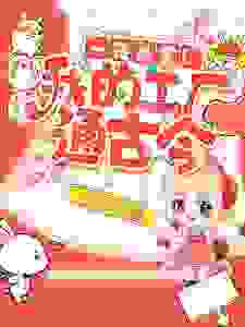 免费小说《一夜暴富！我的工厂通古今》小说_(主角是陈今越陈杰姜祈安钱老头)一夜暴富！我的工厂通古今全文阅读