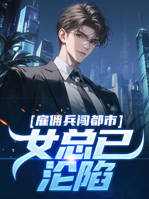 主角是李枫王孜李墨池老黄的小说_李枫王孜李墨池老黄小说全文阅读