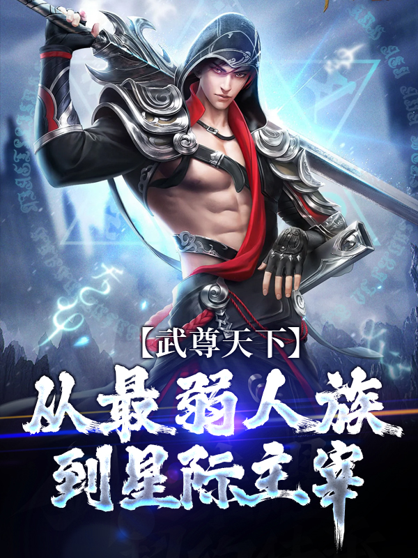 主角是李轩的小说_李轩全本小说
