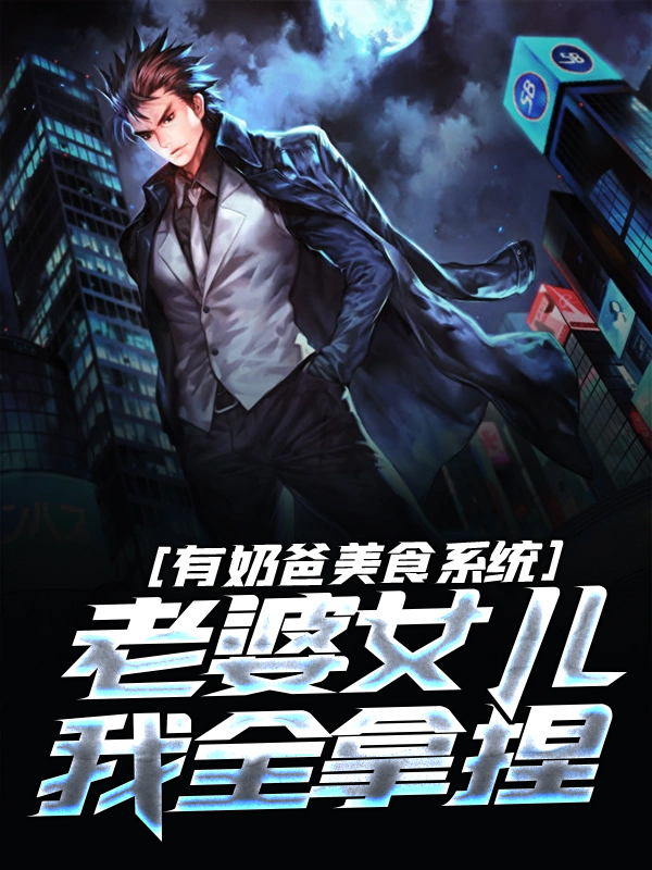主角是陈飞江月汐沈清的小说_陈飞江月汐沈清全本小说