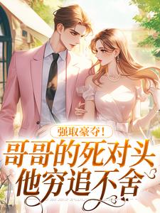 主角是裴晰江承裴致时琛的小说_裴晰江承裴致时琛小说免费阅读