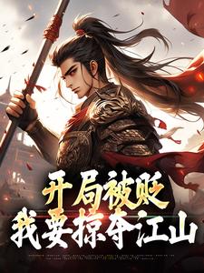 主角是嬴政扶苏蒙毅赵高的小说_嬴政扶苏蒙毅赵高最新免费