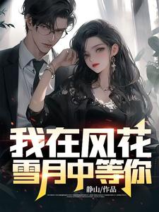 主角是何柔清蒋羽江敏的小说_何柔清蒋羽江敏小说免费阅读全文