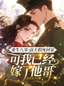 主角是白梭梭苏二庆赵盼娣杨晓的小说_白梭梭苏二庆赵盼娣杨晓最新免费