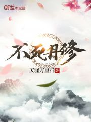 不死丹修云傲然罗天魔皇柳芸诗云工全本章节阅读_不死丹修最新免费