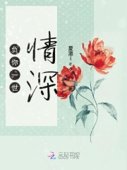 负你一世情深傅东霈简渝苏语儿吴管家免费小说_负你一世情深小说免费阅读