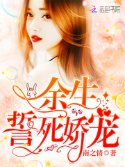 许你百年娇宠徐漾厉霆深最新免费_许你百年娇宠全文小说