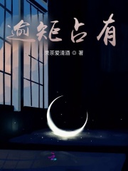 逾矩占有苏白宋鄞秦诚免费全本阅读_逾矩占有无弹窗大结局