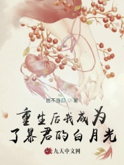 重生后我成为了暴君的白月光陆饮春宋青舟陆玉春小说全本章节_重生后我成为了暴君的白月光最新小说