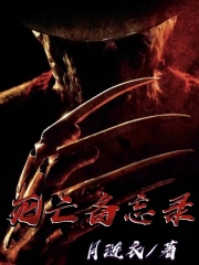 死亡备忘录方晴刘倩徐辉苏怡无弹窗大结局_死亡备忘录免费全本
