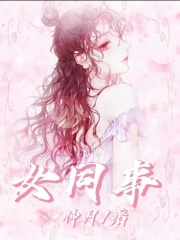 主角是冉婷婷琳姐周春的小说_冉婷婷琳姐周春全文阅读
