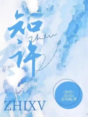 大结局知许时瑞许雯雯夏知许_知许时瑞许雯雯夏知许(时瑞许雯雯夏知许)全文阅读
