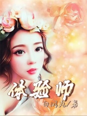 全文小说体验师_体验师(严姐钱丽)最新免费