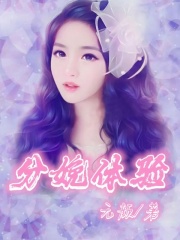 精选推荐分娩体验_分娩体验(孙俪王启明秦梅)小说最新章节