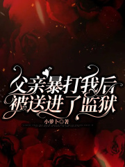 主角是沈林李清沈哲沈欣欣的小说_沈林李清沈哲沈欣欣小说全本