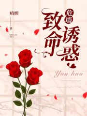 抖音热门危墙：致命诱惑刘冉陈更新张凤珍陈世根_危墙：致命诱惑(刘冉陈更新张凤珍陈世根)最新免费