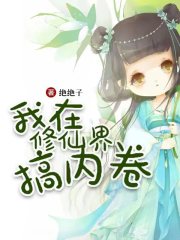 主角是关黎鸳月无涯大长老的小说_关黎鸳月无涯大长老免费全本阅读