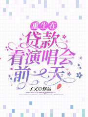 主角是魏深深叶乔陈思雪沈初的小说_魏深深叶乔陈思雪沈初全文小说