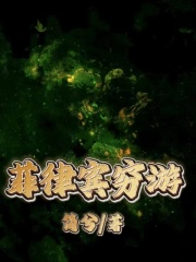 必读小说菲律宾穷游_菲律宾穷游(陈月老板)小说阅读
