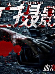 最近很火的小说死亡摄影案王雅王雅父亲王雅母亲_死亡摄影案(王雅王雅父亲王雅母亲)小说全本章节