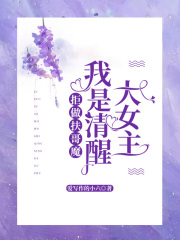主角是李静婷王凯阳李大勇李梦婷的小说_李静婷王凯阳李大勇李梦婷全本章节阅读