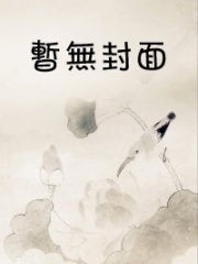全本小说大闹婚闹季廷川张松徐婷刘辉_大闹婚闹(季廷川张松徐婷刘辉)最新小说