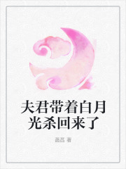 主角是季淳谢清欢素月舒静宜的小说_季淳谢清欢素月舒静宜全文小说