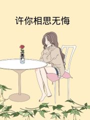 最新小说许你相思无悔陈律苏茜茜苏枫卫向南_许你相思无悔(陈律苏茜茜苏枫卫向南)无弹窗大结局