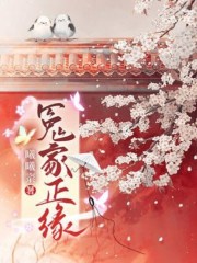 主角是宴温苏慕灵林雪苒爹爹的小说_宴温苏慕灵林雪苒爹爹小说免费阅读