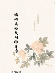 大结局病娇未婚夫被拆穿后_病娇未婚夫被拆穿后(江郁洛桑桑)小说最新章节