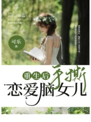 重生后手撕恋爱脑女儿沈娇娇陈家豪林浩吴姨小说全本_重生后手撕恋爱脑女儿免费小说
