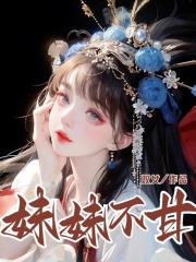 主角是阿姐宣平侯宣阳郡主安阳郡主的小说_阿姐宣平侯宣阳郡主安阳郡主小说全本章节