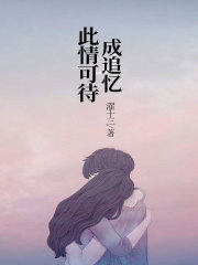 主角是于初微老张田梣王宁的小说_于初微老张田梣王宁最新小说