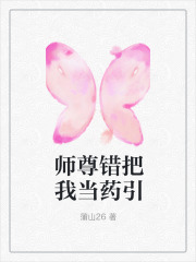 主角是秦岑岑师尊三师兄大师兄的小说_秦岑岑师尊三师兄大师兄小说无广告