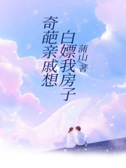 主角是秦栩蒋泊小姨张家俊的小说_秦栩蒋泊小姨张家俊最新全本小说