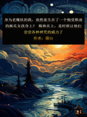 主角是乔榛苏漾班主任校长的小说_乔榛苏漾班主任校长全文阅读